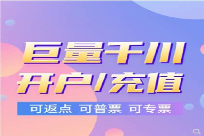 充值返点攻略：揭秘商家优惠策略